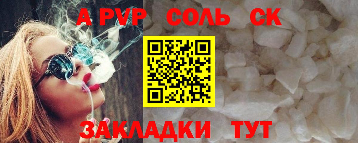 хочу наркоту  Alfa_PVP СК КРИС  Асбест  Вход с VPN  A-PVP  Альфа ПВП Соль  APVP СК КРИС 