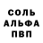 Амфетамин Розовый garritech