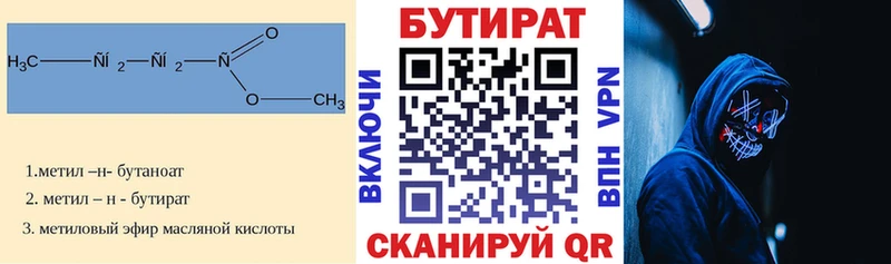 Бутират 1.4BDO  Асбест 