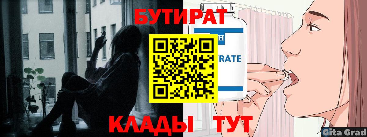 Бутират вода Асбест
