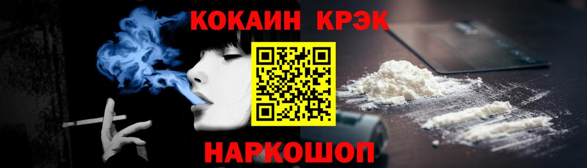 Кокаин FishScale Асбест
