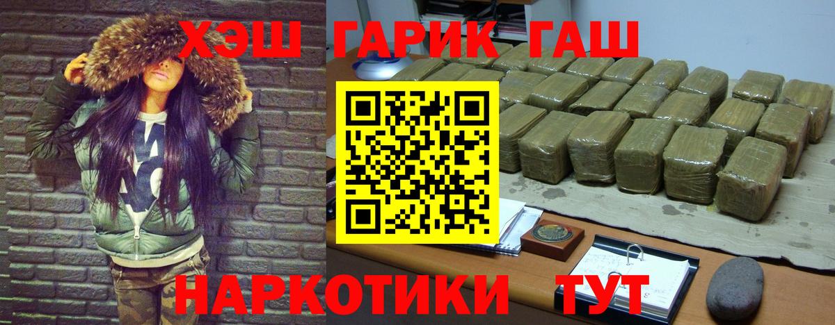 Гашиш hashish  хочу   Вход с VPN  Асбест  Гашиш VHQ 