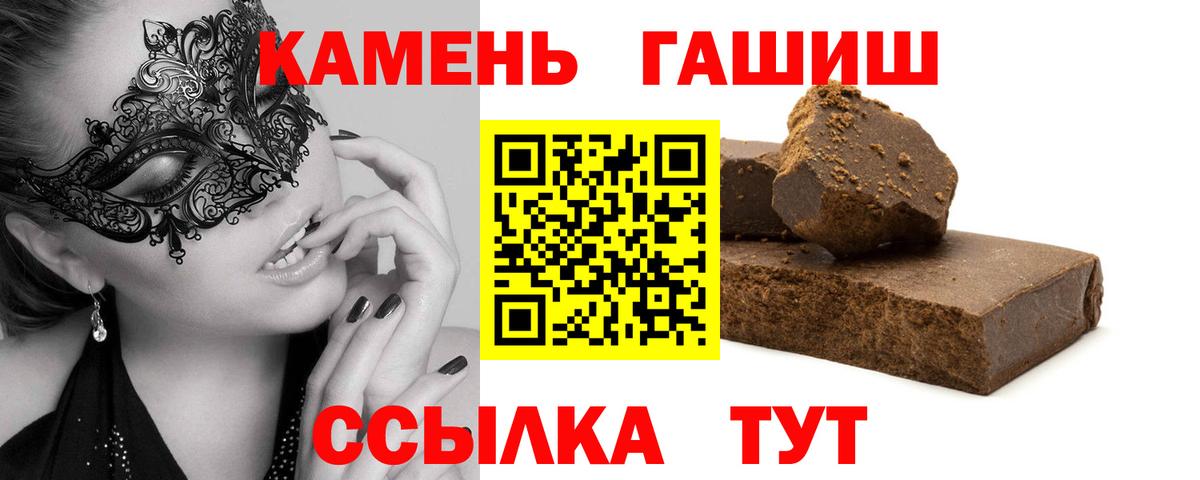 ГАШИШ хэш Асбест