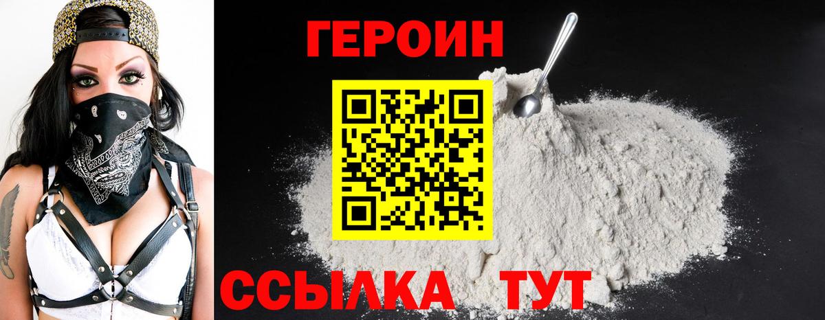 Асбест  ГЕРОИН VHQ  Вход с VPN 