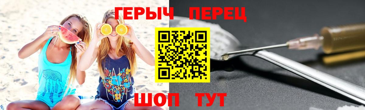 ГЕРОИН герыч Асбест