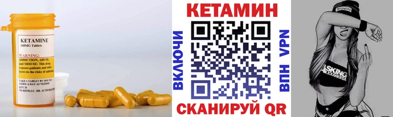 КЕТАМИН VHQ  закладка  Асбест 