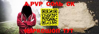 ALPHA-PVP Шебекино