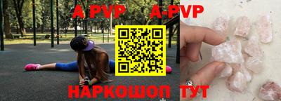 Альфа ПВП Шахты