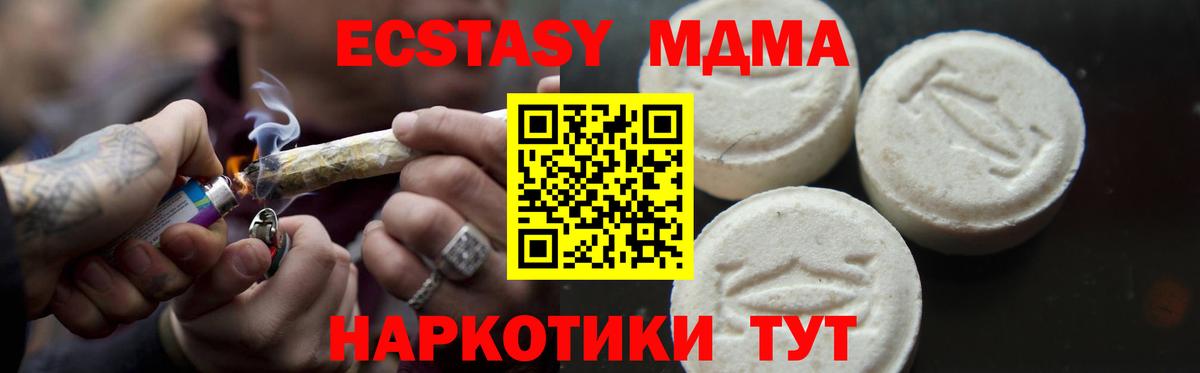 Асбест  МДМА  Вход с VPN  МДМА Molly  MDMA Molly 