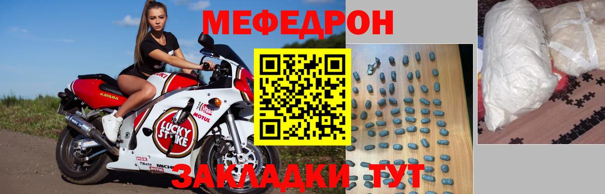 МЯУ-МЯУ мука  Вход с VPN  Мефедрон VHQ  Меф  Асбест  Меф 