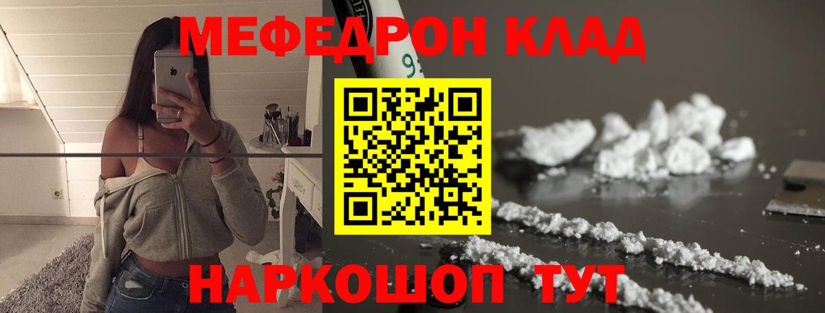 Мефедрон мука Асбест