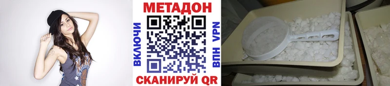 МЕТАДОН мёд  Асбест 