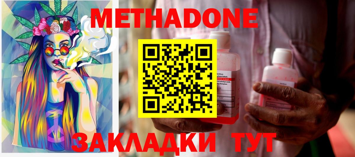 Асбест  МЕТАДОН мёд  Вход с VPN  МЕТАДОН methadone 