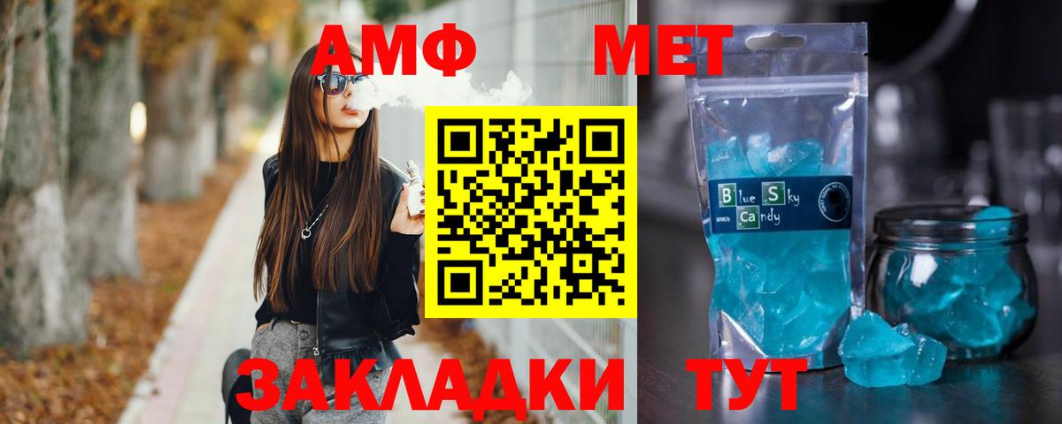 МЕТАМФЕТАМИН Methamphetamine Асбест