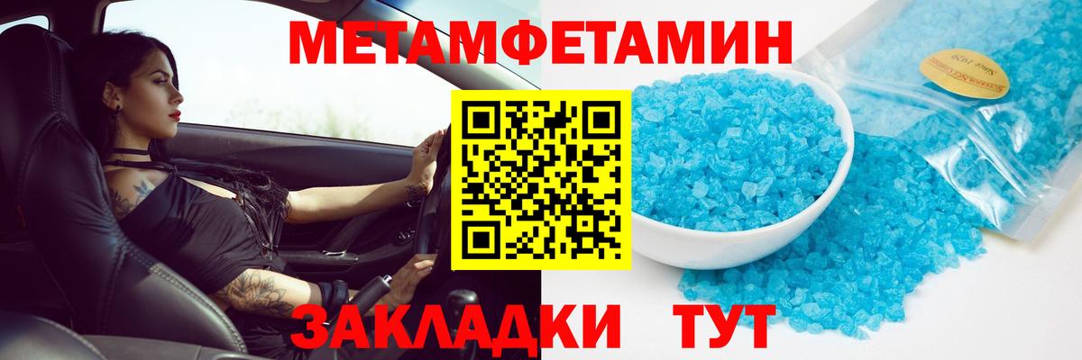 Асбест  МЕТАМФЕТАМИН винт  Первитин  Вход с VPN 