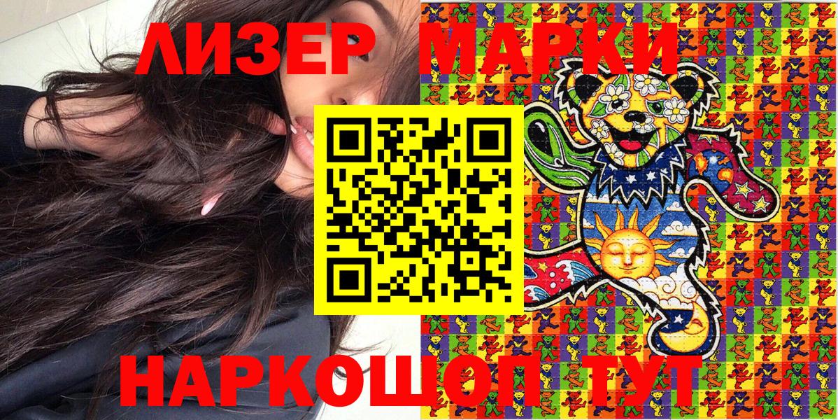 Марки N-bome 1,8мг  Марки N-bome 1,8мг  Вход с VPN  Асбест 