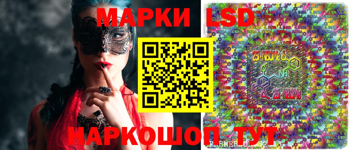 Марки N-bome 1,8мг Асбест