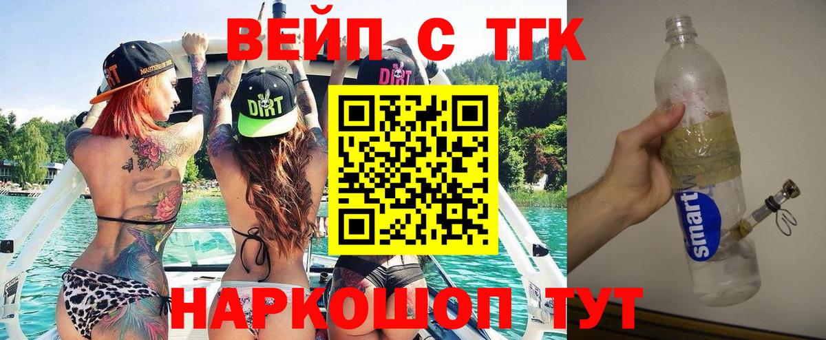 Дистиллят ТГК жижа  Вход с VPN  Асбест  ТГК THC oil 